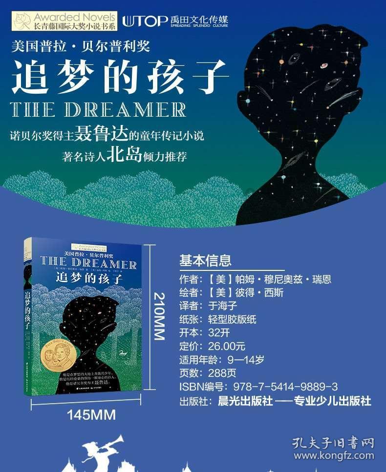 在大自然中放飞青春梦想